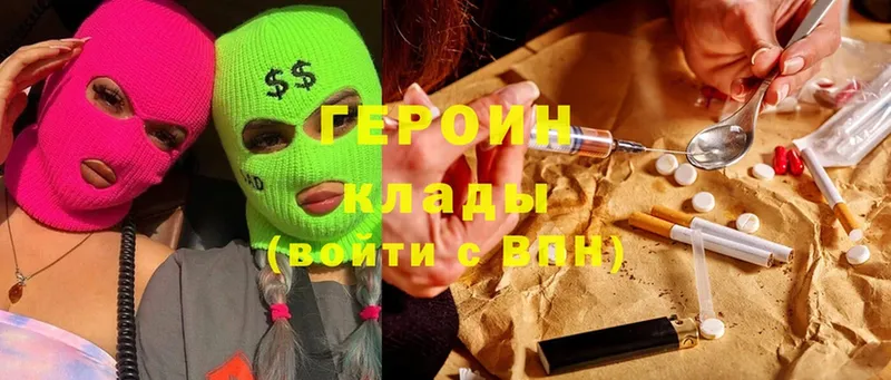 ГЕРОИН герыч  Гагарин 